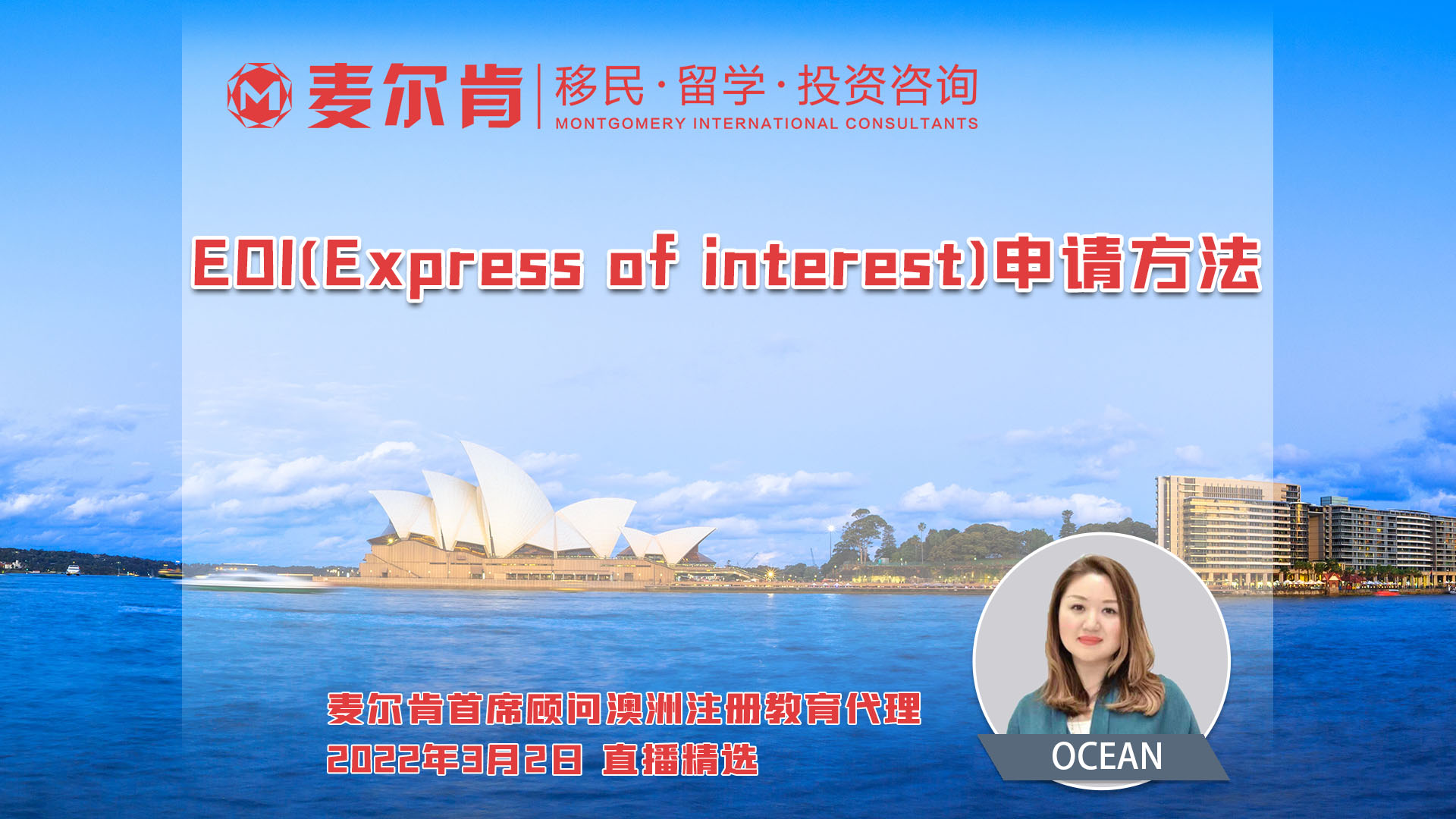 EOI(Express of interest)申请方法