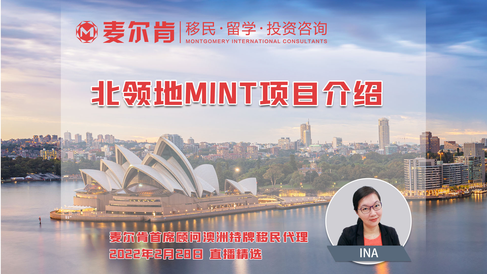 北领地MINT项目介绍