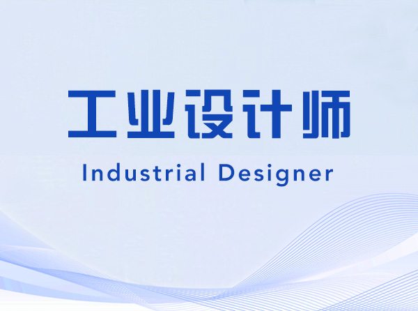 Industrial Designer-232312-工业设计师