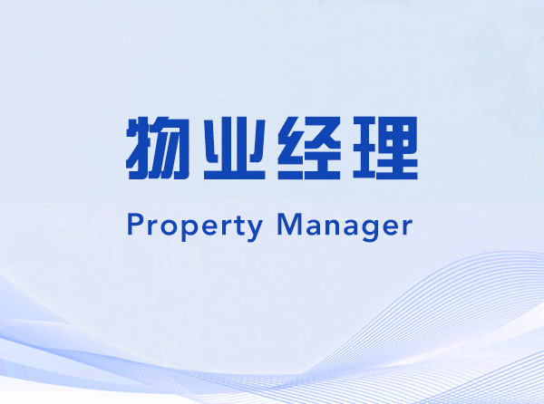 Property Manager-612112-物业经理