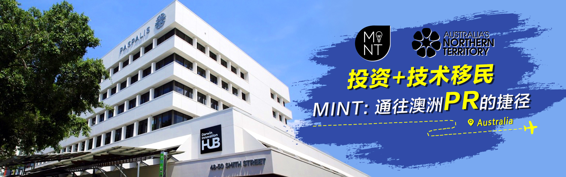 MINT项目，一步到位PR