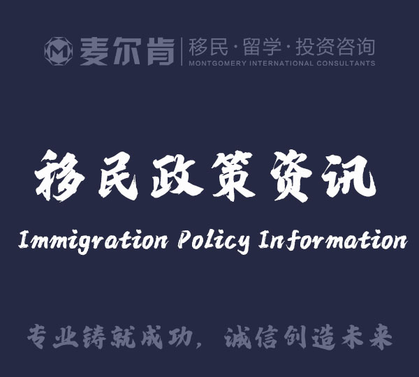 今日官宣！北领地DAMA将延长1年！雇主担保利好政策不断！