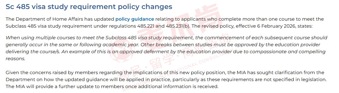 麦尔肯-2026 澳洲 485 学习要求变更 麦尔肯-2026 澳洲 485 学习要求变更