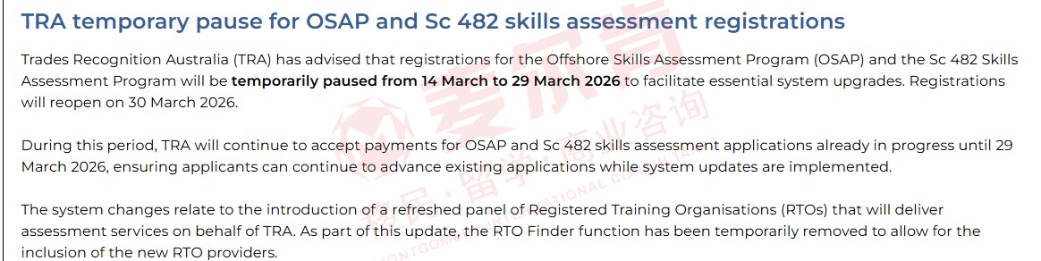 TRA 暂停 482 技能评估注册 TRA 暂停 482 技能评估注册