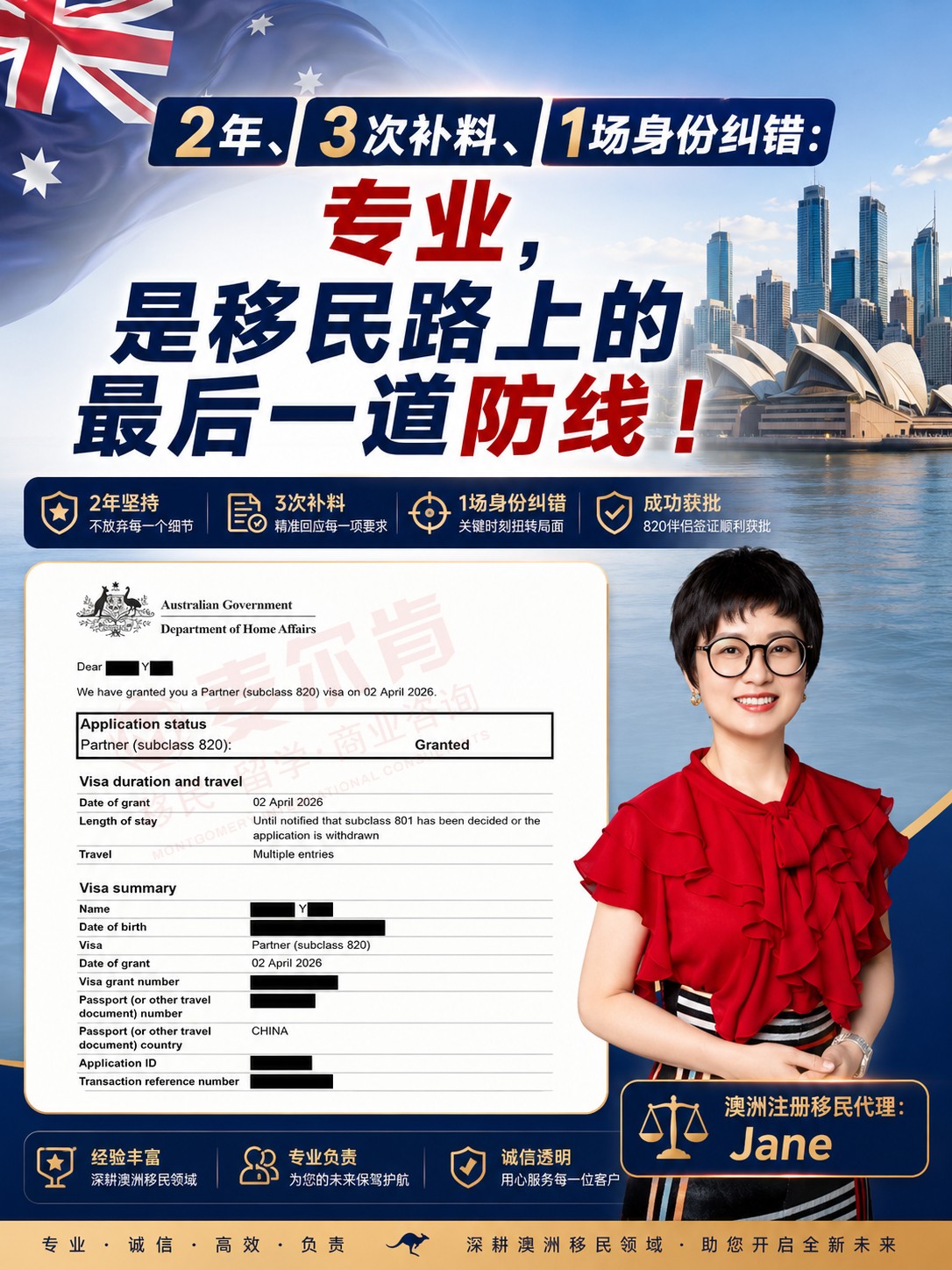 麦尔肯820配偶案例-Jane 麦尔肯820配偶案例-Jane
