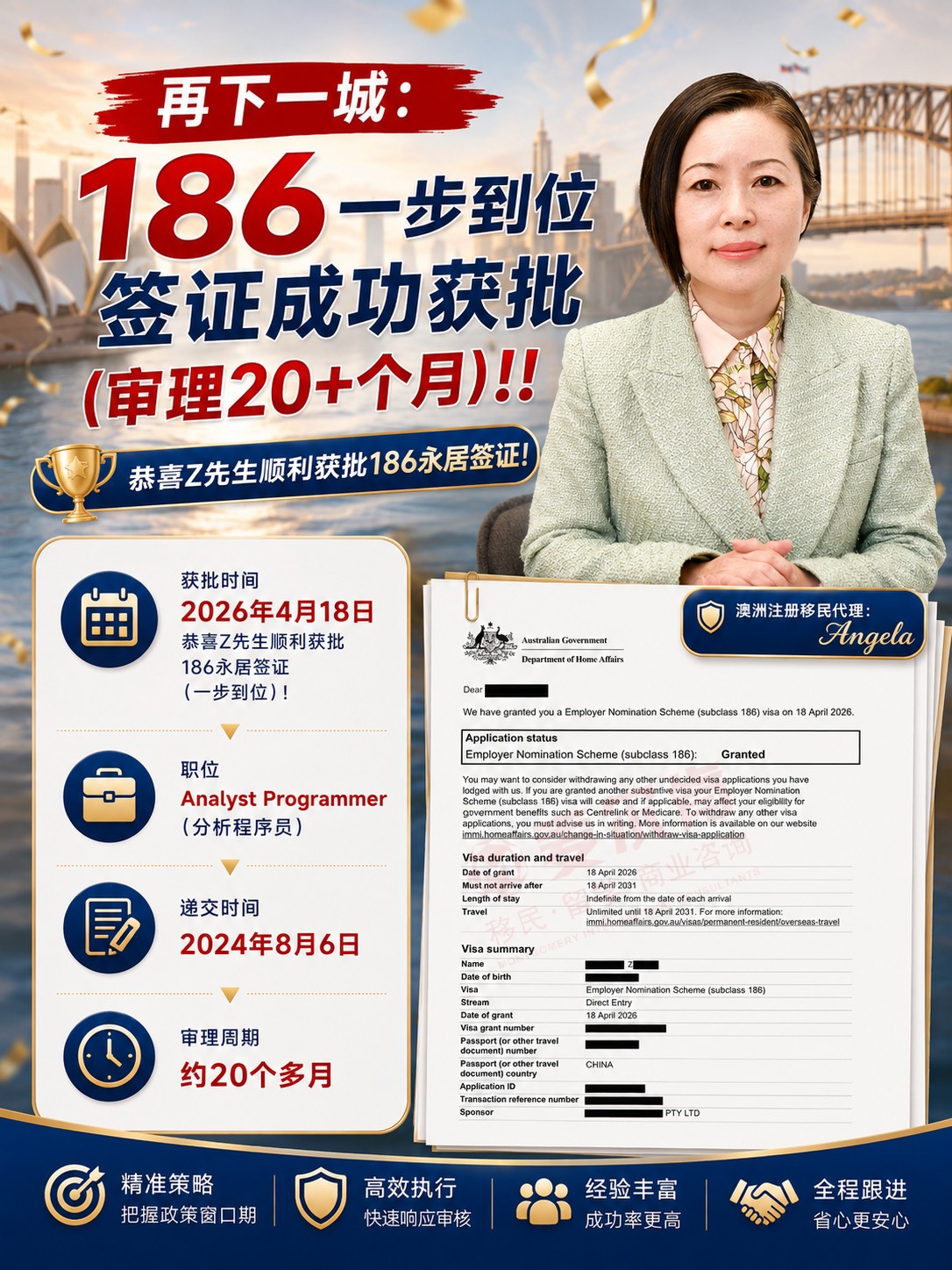 麦尔肯持牌代理Angela