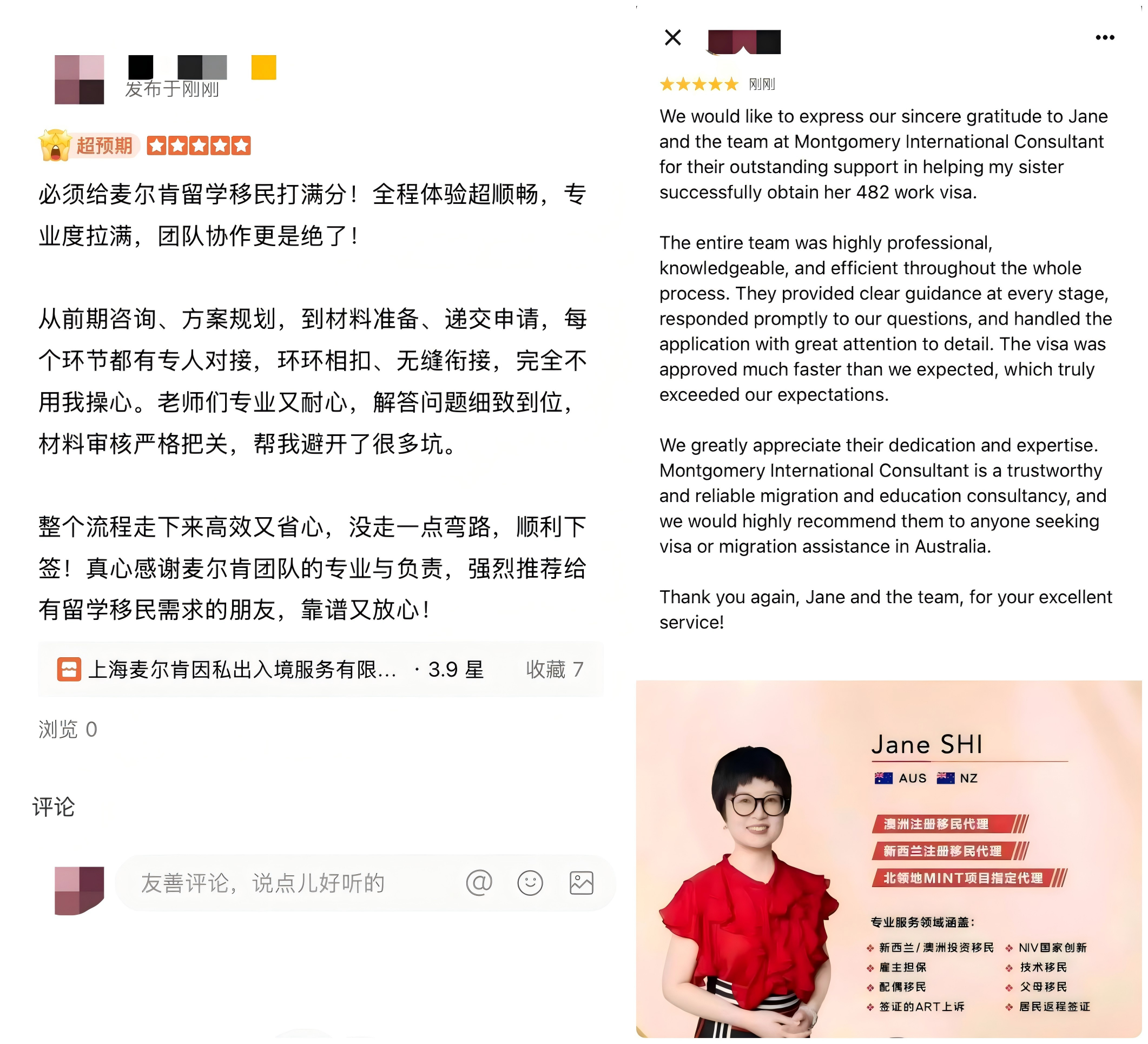 客户给予麦尔肯好评