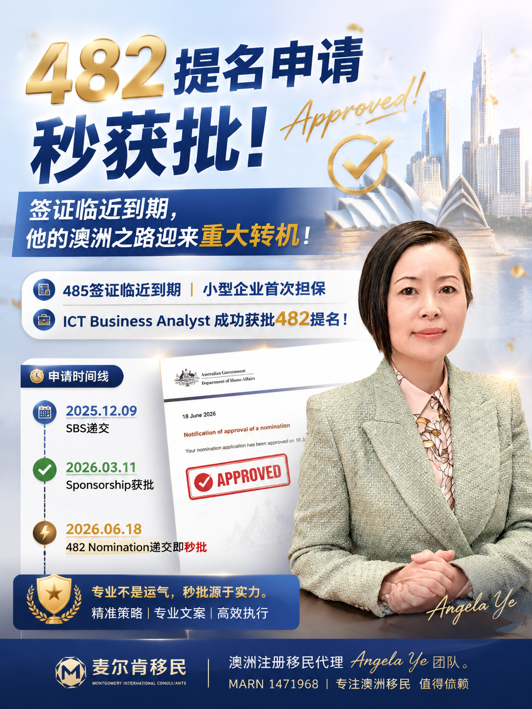 麦尔肯雇主担保案例 麦尔肯雇主担保案例