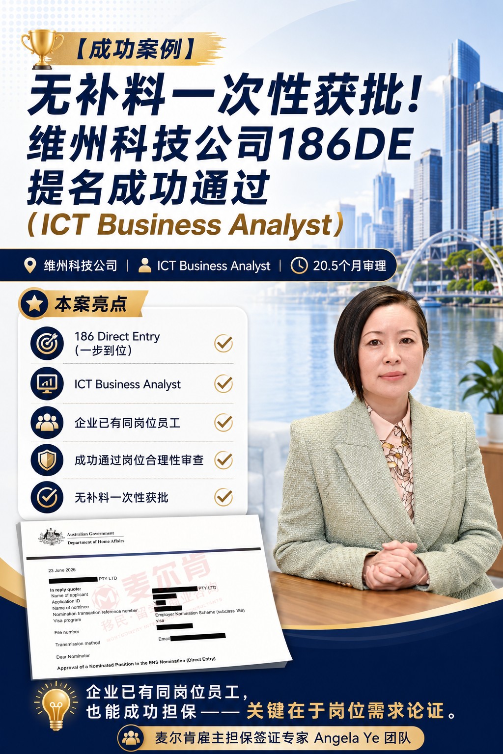 ICT Business Analyst移民、ICT商业分析师186、澳洲IT雇主担保 ICT Business Analyst移民、ICT商业分析师186、澳洲IT雇主担保