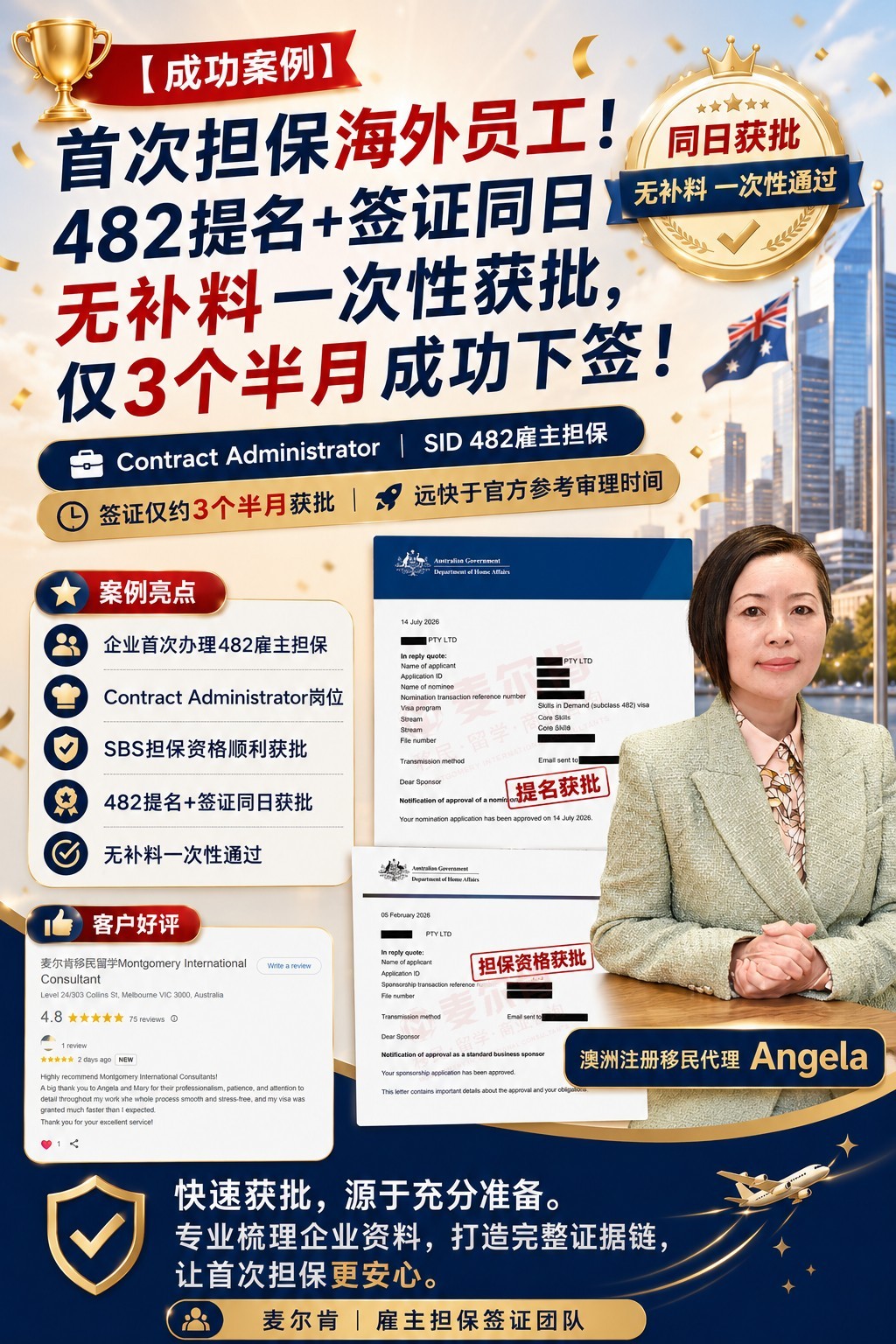 482签证成功案例：首次担保海外员工，提名与签证同日获批！